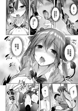 Page 10 of Koakuma Setsuko no Himitsu