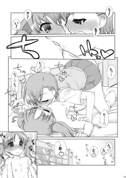 Page 17 of Choudenji Spin