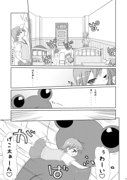 Page 3 of Choudenji Spin