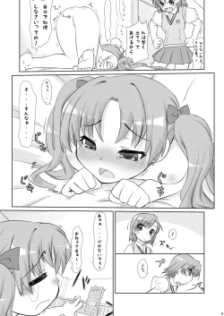 Page 7 of Choudenji Spin