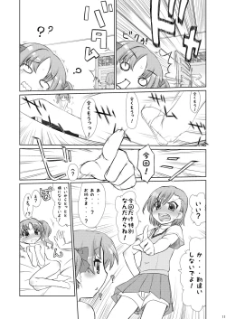 Page 9 of Choudenji Spin