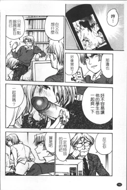 Page 201 of Inbaku-Byoutou