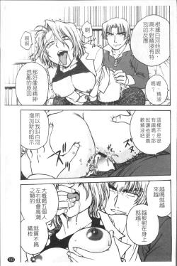 Page 202 of Inbaku-Byoutou