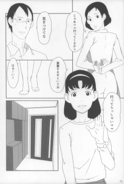 Page 27 of Shougakusei 15