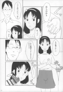 Page 28 of Shougakusei 15