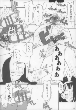 Page 55 of Shougakusei 15