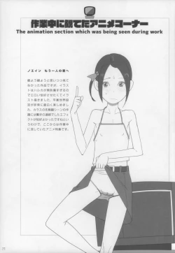 Page 73 of Shougakusei 15