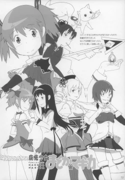 Page 74 of Shougakusei 15