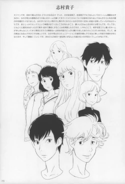 Page 75 of Shougakusei 15