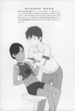 Page 77 of Shougakusei 15