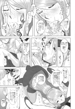 Page 22 of Onee-Chan Sensei Yojigenme