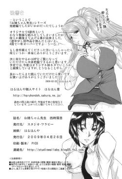 Page 41 of Onee-Chan Sensei Yojigenme