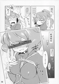 Page 10 of Touhou Shirouto Toukou Goudou Dai Ichi Gou