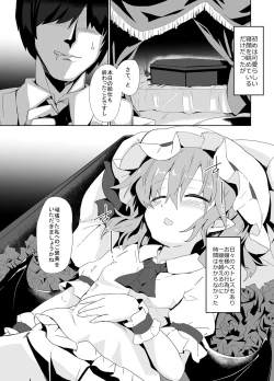Page 3 of Suyasuya Ojou-sama