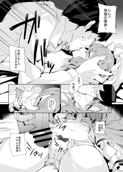 Page 5 of Suyasuya Ojou-sama