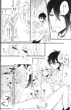 Page 25 of Ore wa Mikazuki no Karada Meate nanka ja Nai