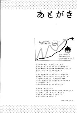 Page 39 of Ore wa Mikazuki no Karada Meate nanka ja Nai