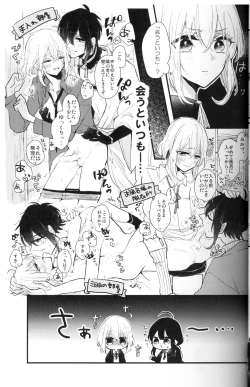 Page 8 of Ore wa Mikazuki no Karada Meate nanka ja Nai