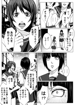 Page 10 of JK Crisis #1_ Cold and Cruel + JK Crisis #2_ Athna