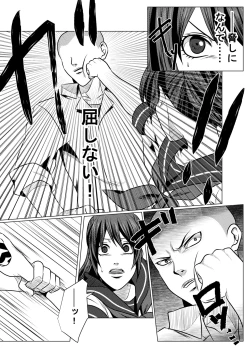 Page 17 of JK Crisis #1_ Cold and Cruel + JK Crisis #2_ Athna