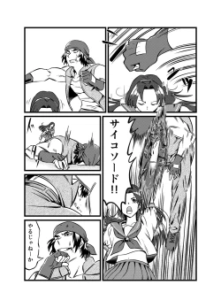 Page 38 of JK Crisis #1_ Cold and Cruel + JK Crisis #2_ Athna