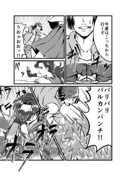 Page 39 of JK Crisis #1_ Cold and Cruel + JK Crisis #2_ Athna