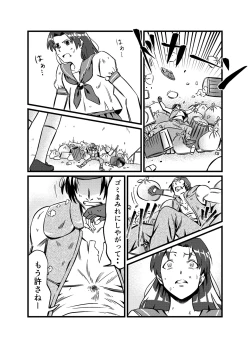 Page 53 of JK Crisis #1_ Cold and Cruel + JK Crisis #2_ Athna