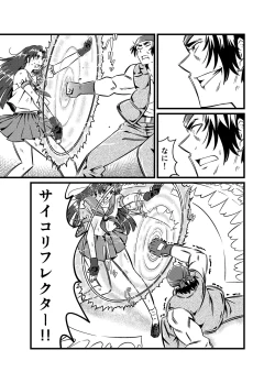 Page 56 of JK Crisis #1_ Cold and Cruel + JK Crisis #2_ Athna