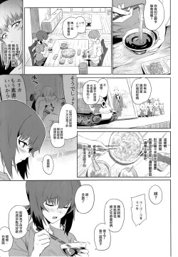 Page 13 of ERIKA Vol. 2