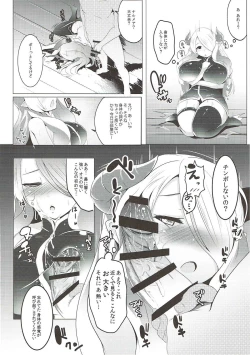 Page 15 of Zenkuu Saikyou Mesu Draph