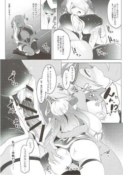 Page 17 of Zenkuu Saikyou Mesu Draph
