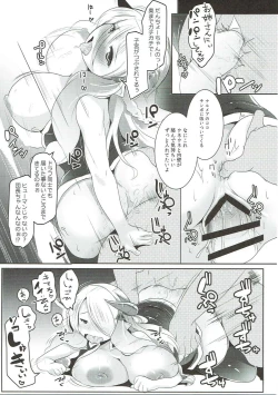 Page 20 of Zenkuu Saikyou Mesu Draph