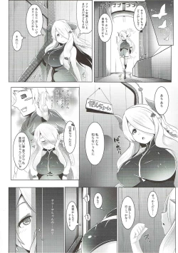 Page 5 of Zenkuu Saikyou Mesu Draph