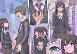 Page 5 of Toaru Ashi Feti Ego Maso no Sakubou