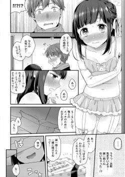 Page 16 of Ikenai Koto Shitai