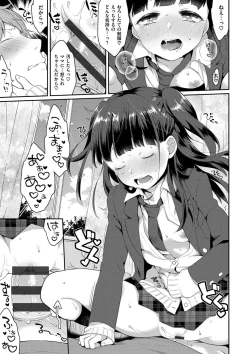 Page 37 of Ikenai Koto Shitai