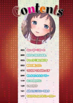 Page 4 of Ikenai Koto Shitai