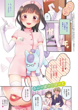 Page 5 of Ikenai Koto Shitai