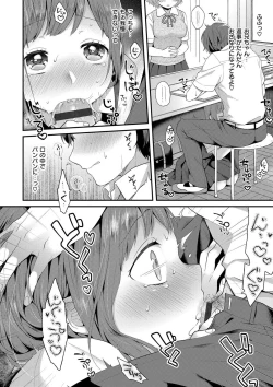 Page 62 of Ikenai Koto Shitai