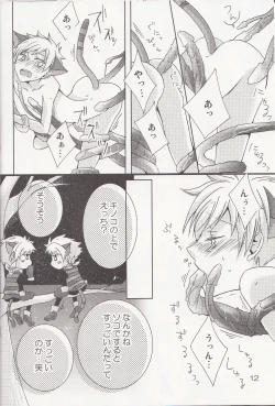 Page 10 of ‐触手‐ ニャンニャンパニック