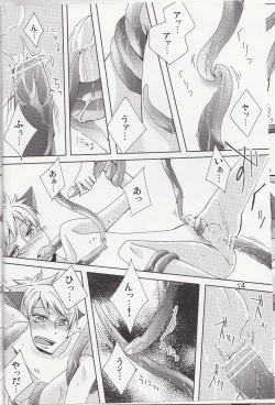 Page 12 of ‐触手‐ ニャンニャンパニック