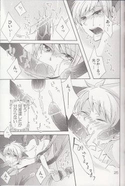 Page 23 of ‐触手‐ ニャンニャンパニック