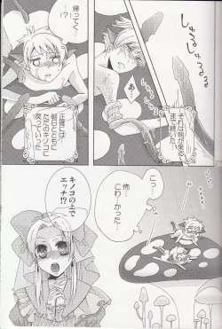 Page 25 of ‐触手‐ ニャンニャンパニック