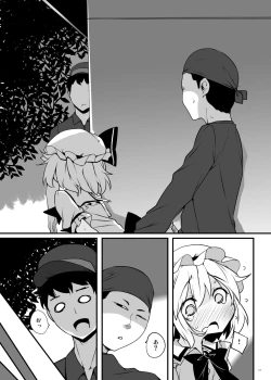 Page 16 of Kouma Aokan Extra
