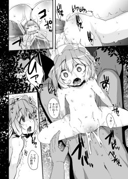 Page 27 of Kouma Aokan Extra