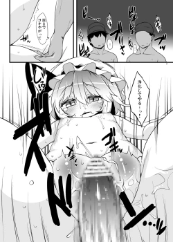 Page 30 of Kouma Aokan Extra