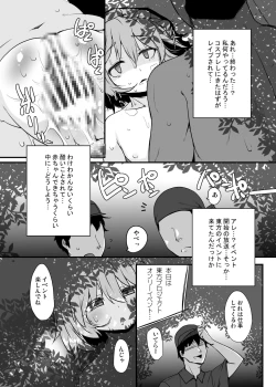 Page 33 of Kouma Aokan Extra
