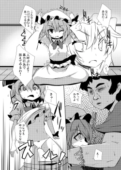 Page 38 of Kouma Aokan Extra