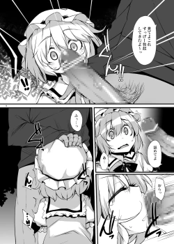 Page 9 of Kouma Aokan Extra