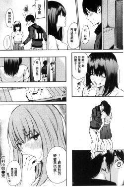 Page 103 of Oyatsu no Jikan - Would you like to taste my body?